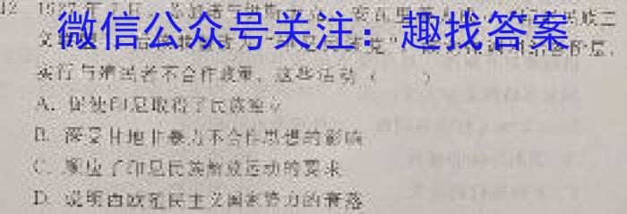 2024届分科综合检测卷(一)政治试卷d答案