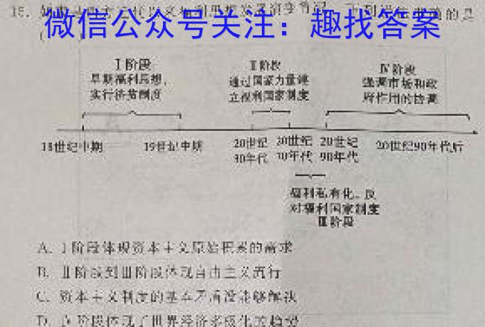 吉林省2022-2023高一期末考试(23-530A)历史