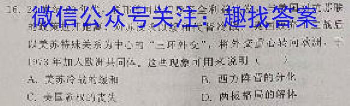 2022-2023学年青海省高二7月联考(标识♥)政治试卷d答案