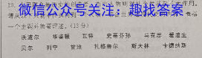 中州联盟 2022~2023学年高一下学期期末考试(231747D)历史试卷