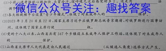 肇庆市2024-2023学年第二学期高二年级期末教学质量检测q地理