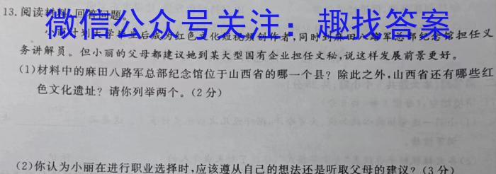 广西省钦州市2023年春季学期高一期末教学质量监测(23-567A)政治~