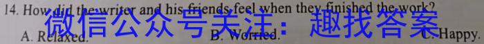 吉林省"BEST合作体"2022-2023学年度高一年级下学期期末英语试题