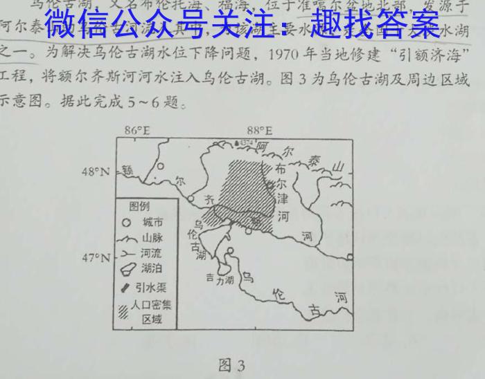 2024届高三年级8月名校联合考试l地理
