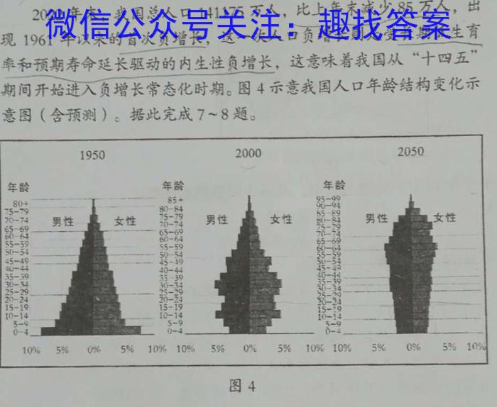 河南省2023年春期高中二年级期终质量评估q地理
