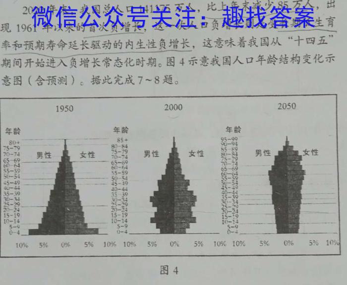 2022-2023梅州市高中高二期末考试试卷(2023.7)政治1