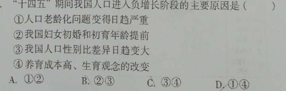 河南省平顶山市2022-2023学年高一下学期期末调研考试.地理