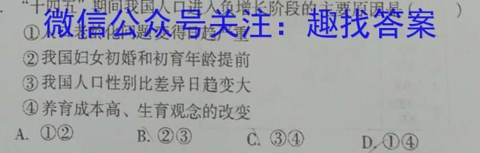 2024届高考滚动检测卷 新教材(三)地理.