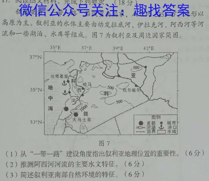 2022~2023学年度下学期高一期末考试(23729A)政治1