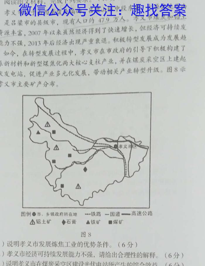 哈三中2022-2023学年度下学期高一学年期末考试政治~