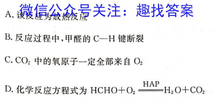 安徽省滁州市凤阳县2022-2023学年七年级第二学期期末教学质量监测化学