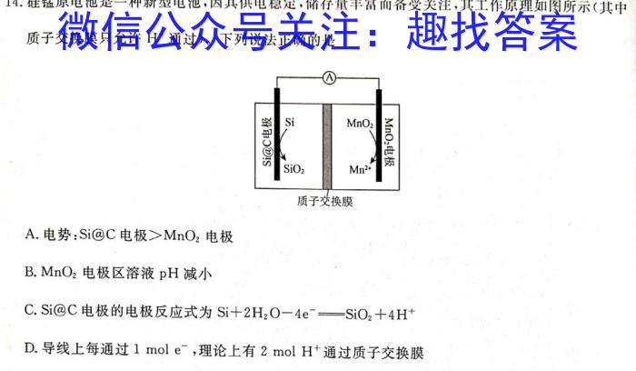 吉林省2022~2023学年度六盟校高二下学期期末联考(23-522B)化学