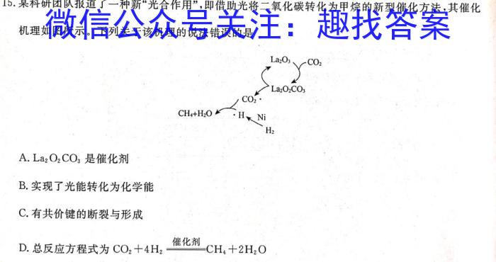 怀仁一中2022-2023学年下学期高一期末考试(23731A)化学