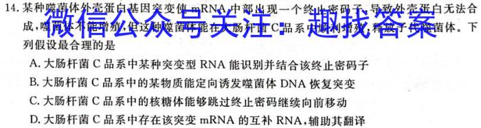 衡水金卷先享题2023-2024高三一轮40分钟复习单元检测卷 新教材三生物
