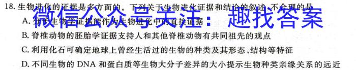 吉林省"BEST合作体"2024-2023学年度高一年级下学期期末生物