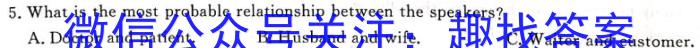 湖南省2022-2023学年高二7月联考(23-580B)英语试题