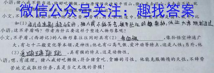 吉林省"BEST合作体"2022-2023学年度高一年级下学期期末语文