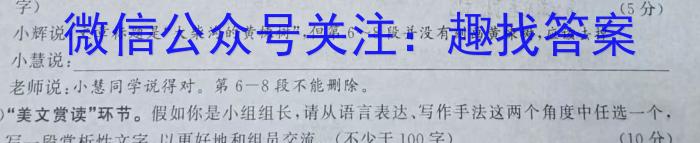 湛江市2022-2023学年度高一年级第二学期期末高中调研测试语文