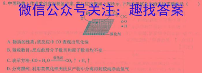 江门市2023年普通高中高一第二学期调研测试（二）化学