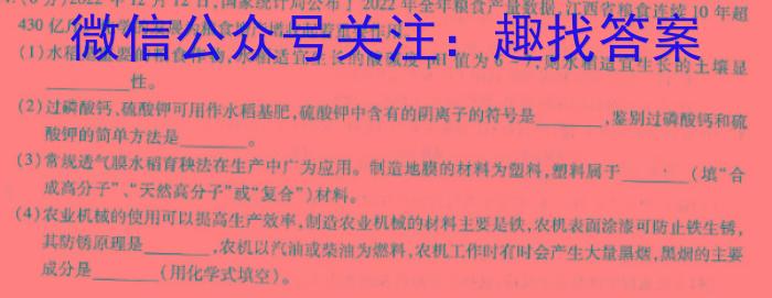 楚雄州中小学2024~2023学年高中一年级下学期期末教育学业质量监测(23-515A)化学