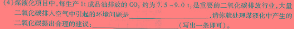 湖南省2023年上学期高二年级期末考试(23-571B)化学