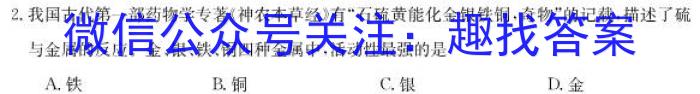 天一大联考·202-2023学年高二年级下学期7月联考化学