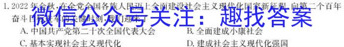 广西省2023年春季期高一年级期末教学质量监测(23-540A)政治~