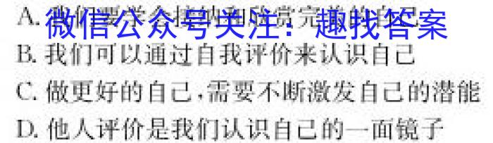 陕西省2022~2023学年第二学期高一年级期末考试(8147A)地理.