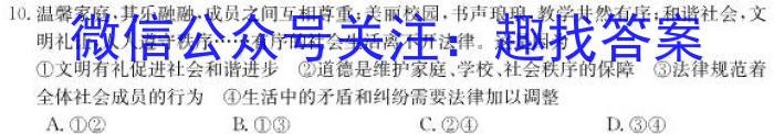 2024届江苏省南京市师范大学附属中学高三暑假检测地理.