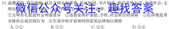 浙江省台州市2022学年第二学期高一年级期末质量评估试题(2023.7)政治~