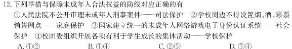 贵阳市2024届上学期高三年级摸底考试(2023.08).地理