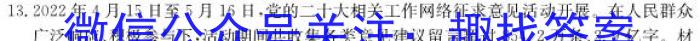 吉林省2022~2023学年度六盟校高一下学期期末联考(23-522A)政治1