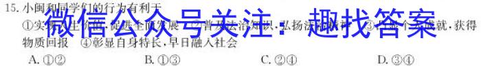 天一大联考 2022-2023学年(下)南阳六校高二年级期末考试政治~