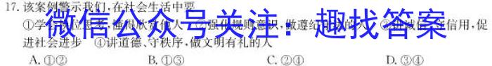 江西省2022~2023学年度高二6月份联考(23-511B)政治~