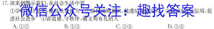 湖南省2022-2023学年高二7月联考(23-580B)地理.