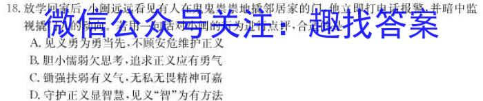 湖南省2022~2023学年度高二7月份联考(标识ⓞ)政治1