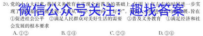 江西省重点中学九江六校2024—2023学年度高一下学期期末联考q地理