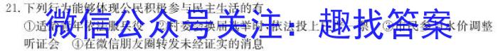 安徽省2024-2023学年度八年级下学期期末检测卷q地理