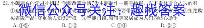 龙岩市2022-2023学年第二学期期末高二教学质量检查政治1