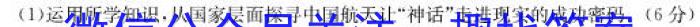 山东省2022一2023学年度高二第二学期质量检测(2023.07)政治~