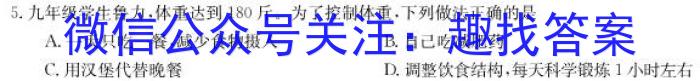 [Word]邕衡金卷·名校联盟2024届高三年级9月联考政治~