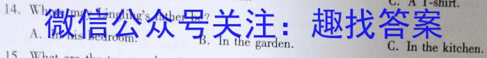 2024届广东省广州市高三年级8月开学考英语试题
