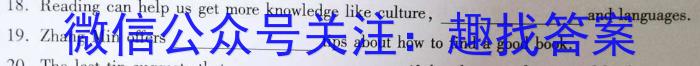 吉林省2022~2023学年度白山市高二下学期期末联考(23-539B)英语试题