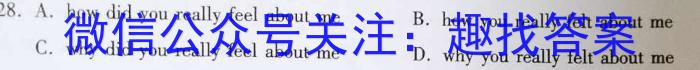 衡水金卷先享题 2022-2023学年度下学期高一年级期末考试·月考卷英语试题