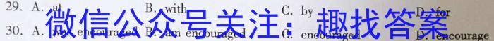 天一文化海南省2022-2023学年高一年级学业水平诊断(二)2英语试题