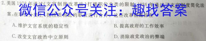 黄冈黄石鄂州三市2023年春季高二年级期末联考历史