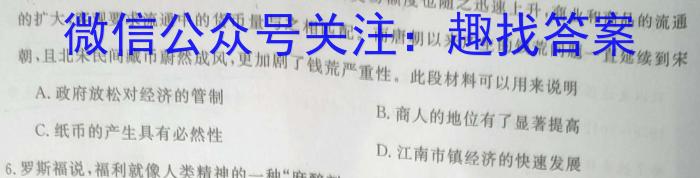 中州联盟 2024~2023学年高一下学期期末考试(231747D)历史