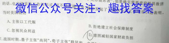 凉山州2022-2023学年度七年级下期期末检测试卷历史