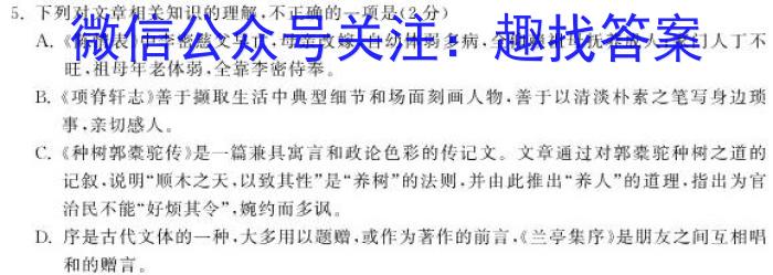 安徽省六安市金寨县2022-2023学年度八年级第二学期期末质量监测语文