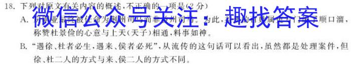 贵州省铜仁市2023年7月高一年级质量监测试卷语文
